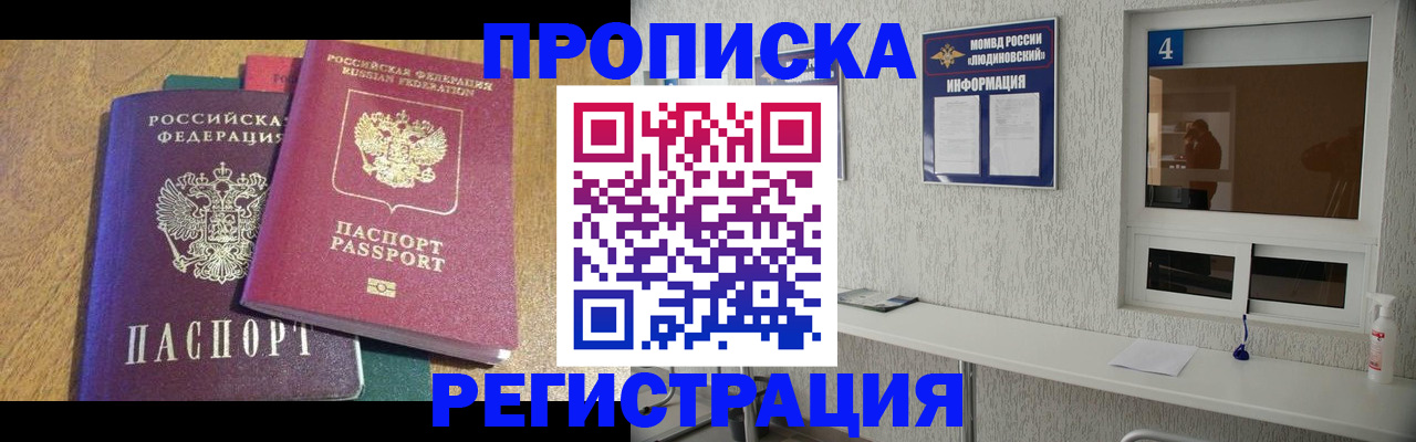 временная регистрация адрес в Красноармейске