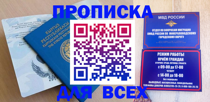 временная регистрация поиск в Красноармейске