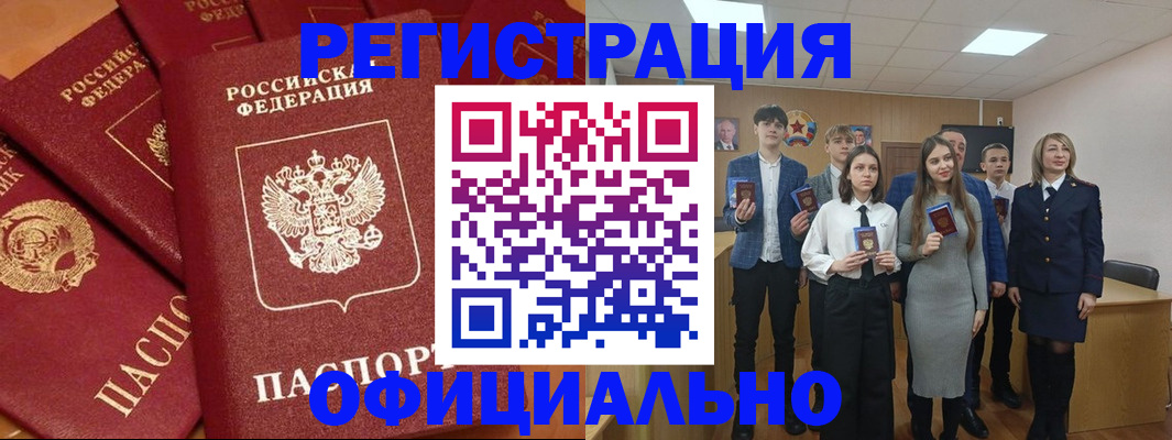 прописка гарантия в Красноармейске